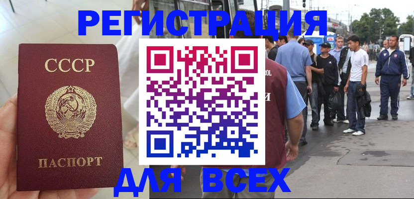 прописка паспорт в Братске