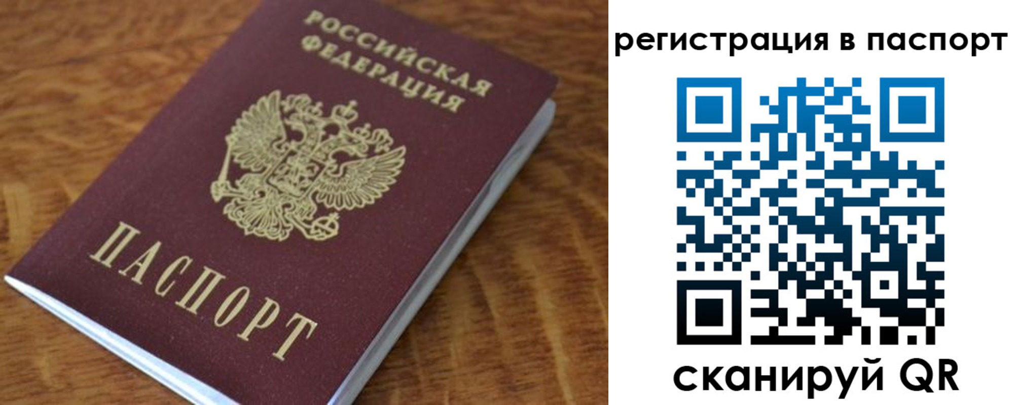 регистрация для школы в Братске