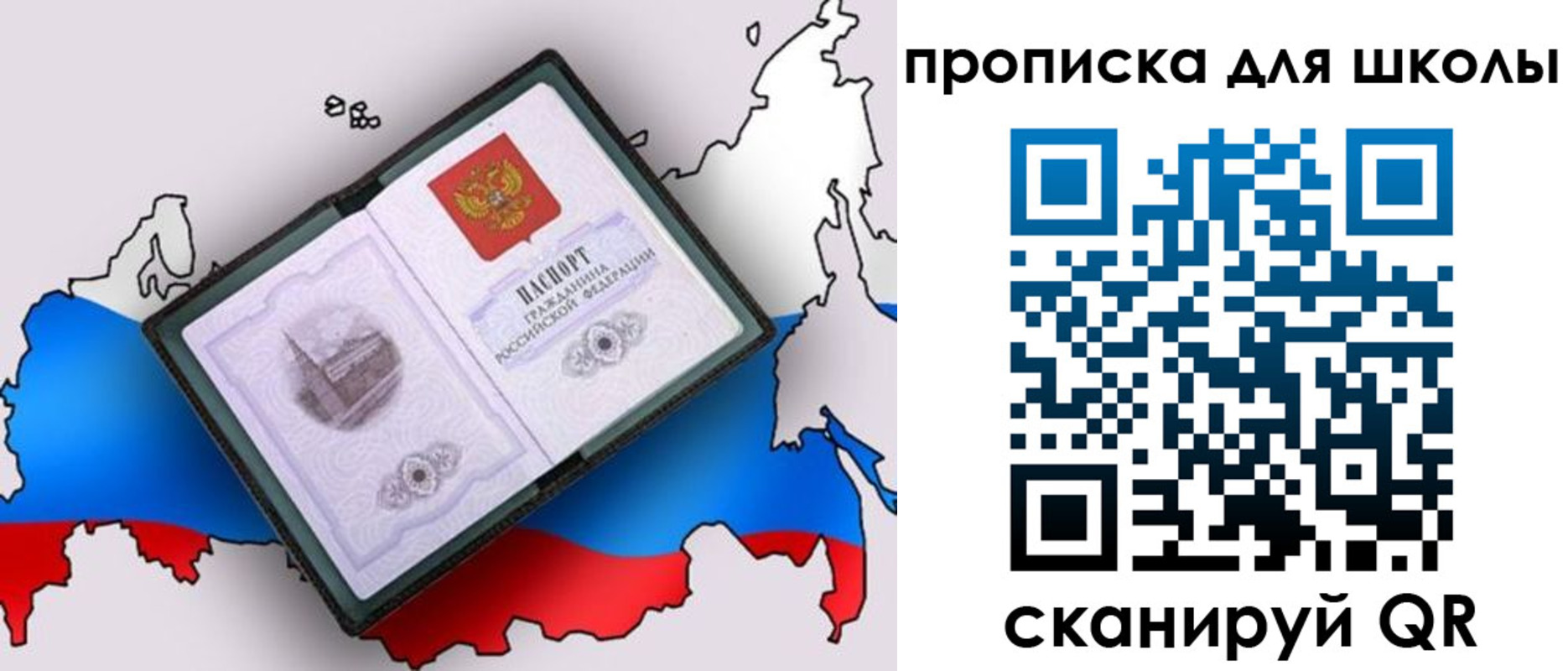 временная регистрация законно в Братске