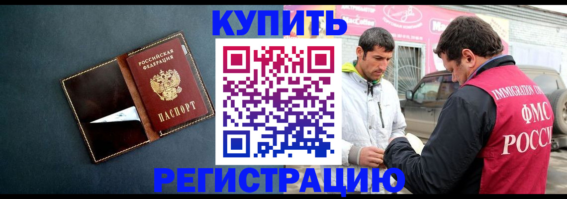 прописка поиск в Братске