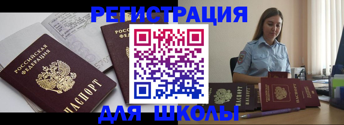 регистрация для дет. сада в Братске