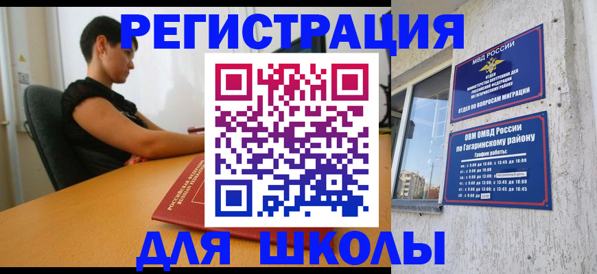 временная регистрация адрес в Братске