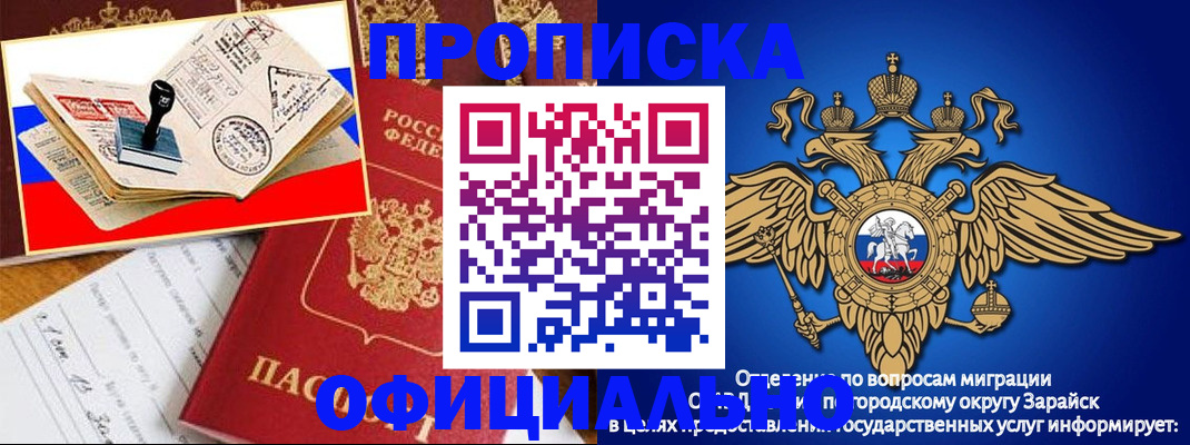 временная регистрация в Братске